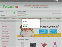 Tablet Screenshot of polezel.ru